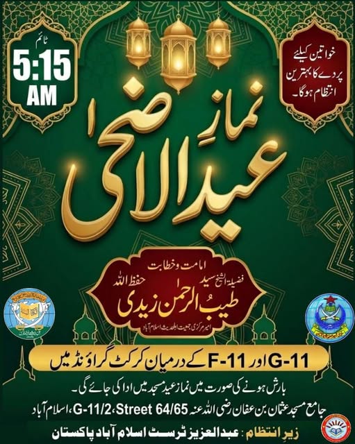 Eid Ul Azha 2026 Namaz Timing In Islamabad Rawalpindi 