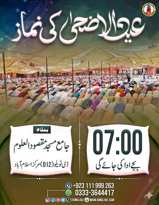 Eid Ul Azha 2026 Namaz Timing In Islamabad Rawalpindi 