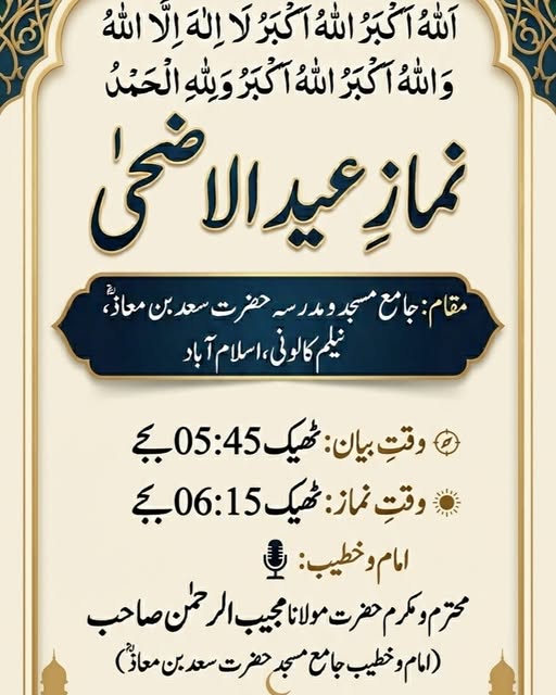 Eid Ul Azha 2026 Namaz Timing In Islamabad Rawalpindi 