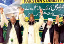 Interfaith Conference Voices Support For Armed Forces National Stability