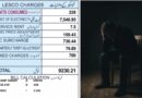 Lesco Consumers Pay Nine Different Charges Taxes On 228 Unit Bill