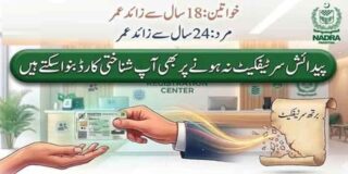 Nadra Ends Birth Certificate Requirement For New Id Card Check Fees