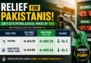 New Petrol Price In Pakistan From May 16 2026