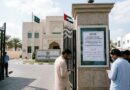 Pakistan Embassy In Abu Dhabi Temporarily Suspends Passport Services