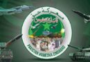 Pakistan Observers First Anniversary Of Marka E Haq With Special Tribute To Paf