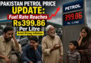 Pakistan Petrol Price Update Fuel Rate Reaches Rs399 86 Per Litre Amid Rising Inflation
