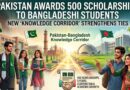 Pakistan To Award 500 Scholarships To Bangladeshi Students