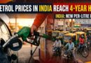 Petrol Prices In India Reach Four Year High Check New Per Litre Rates