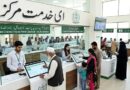 Punjabs E Khidmat Markaz Initiative Serves 10 5 Million Citizens