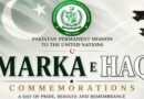 Tribute Paid To Pakistan Armed Forces On Marka E Haq Anniversary
