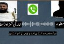 Alleged Audio Video Link Between Banned Group Extremist Figure Goes Viral