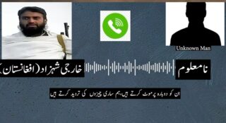 Alleged Audio Video Link Between Banned Group Extremist Figure Goes Viral