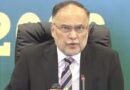 Budget For Fy 2026 27 Rs10tr Needed For Ongoing Development Projects Says Ahsan Iqbal