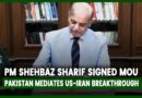 Historic Islamabad Mou Signed Pm Shehbaz Sharif Mediates Us Iran Deal