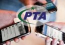 How To Check Pta Status Of Mobile Phones Before Buying