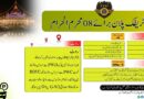 Islamabad Traffic Plan For 8 Muharram Procession Check Alternative Routes