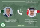 Pakistan Bahrain Discuss Regional Situation After Islamabad Mou
