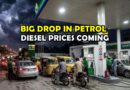 Petrol Price In Pakistan To Come Down By Rs10 Diesel By Rs30 From June 6
