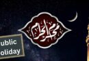 Public Holiday Announced In Kp For 1st Muharram Amid Moon Sighting