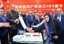 Century Of Progress A Future Of Partnership Cpc At 105