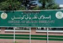 Cii Declares Publication Of Visual Depictions Of Prophets Sacred Personalities Impermissible
