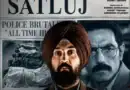 Diljit Dosanjh Charged Just One Rupee For Sutlej Role Director Reveals Why