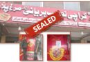 Famous Biryani Outlet Sealed In Lahore Amid Plastic Free Punjab Campaign