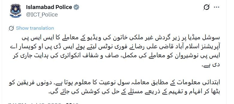 Foreign Woman Alleges Assault By Islamabad Police Officers Inquiry Ordered 