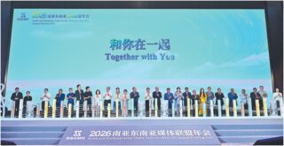 Kunming Media Summit Advances Cross Border Media Cooperation And Mutual Understanding