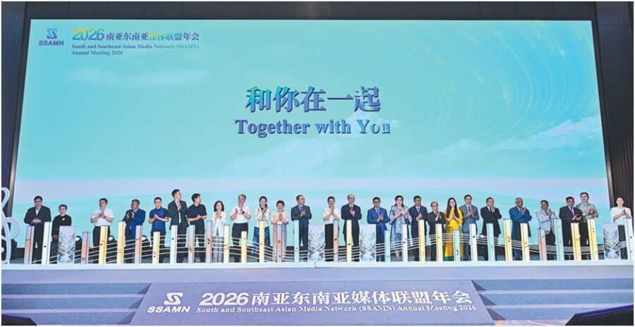 Kunming Media Summit Advances Cross Border Media Cooperation And Mutual Understanding