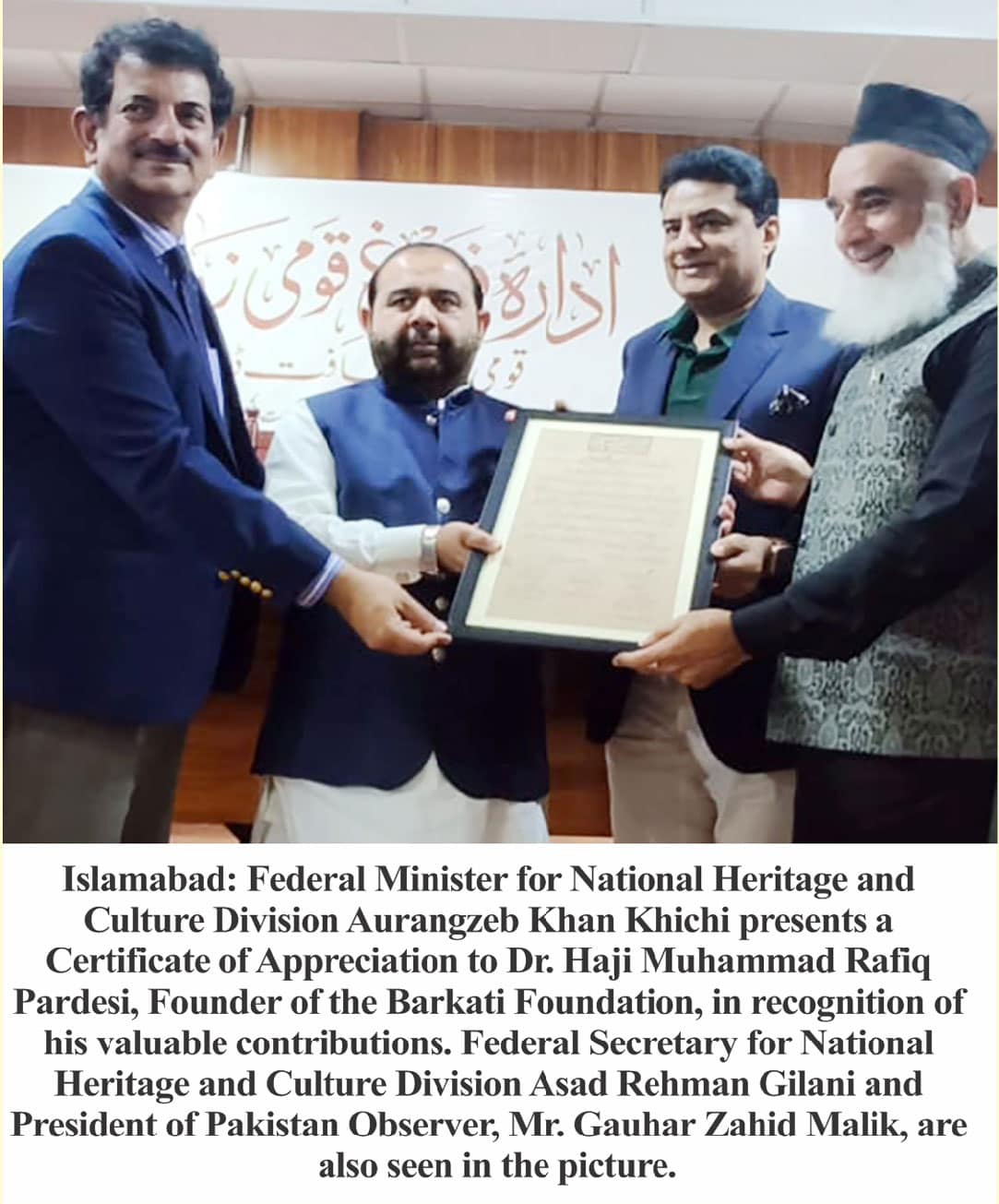 Launch Ceremony Of The New And Authentic Edition Of The Urdu Dictionary Based On Historical Principles 