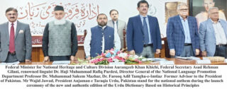 Launch Ceremony Of The New And Authentic Edition Of The Urdu Dictionary Based On Historical Principles