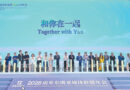 Media Join Forces To Shape Shared Narrative