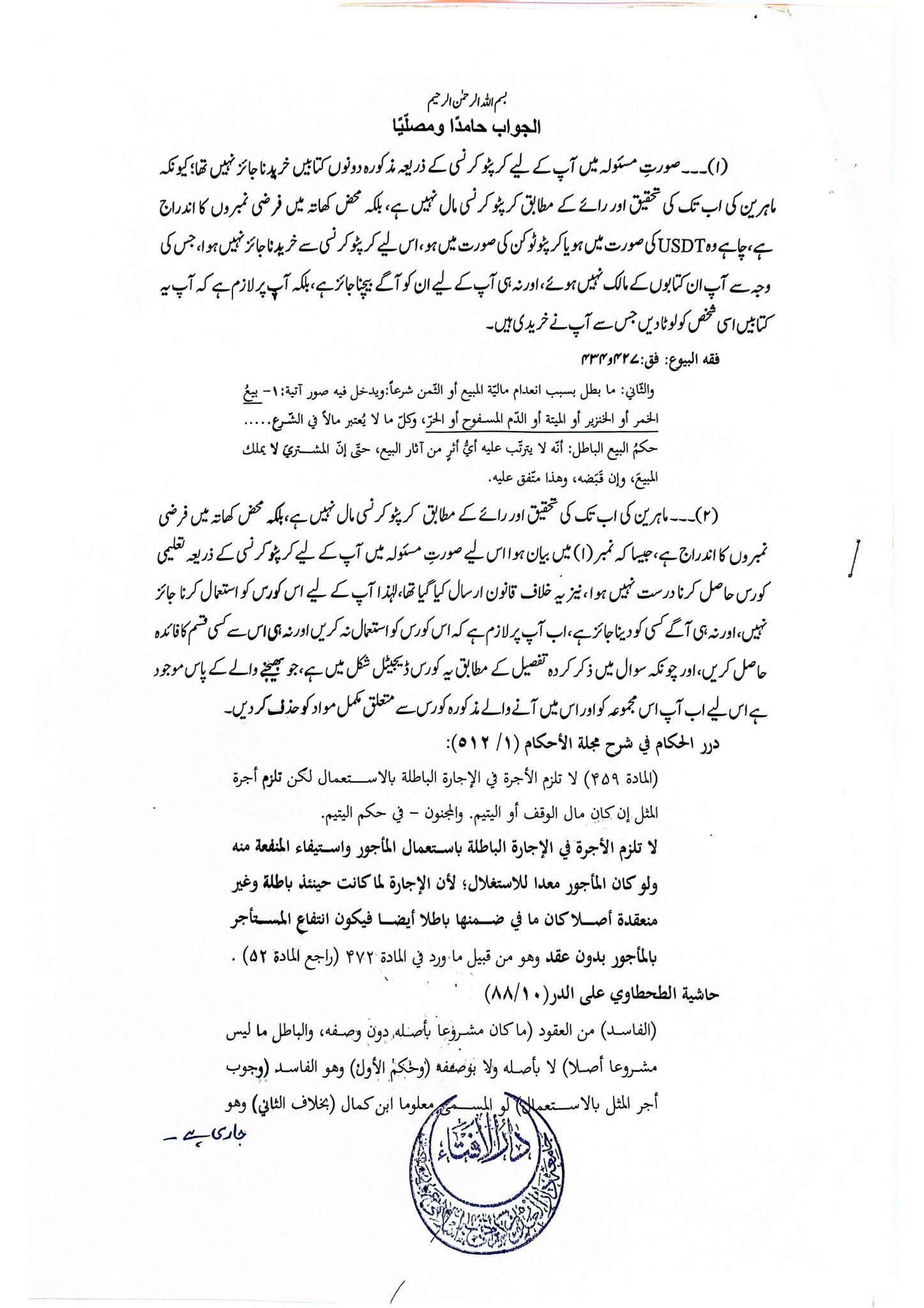 New Fatwa Shakes Crypto World As Mufti Taqi Usmani Declares Virtual Currency Trading Haram 