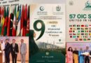 Oic Leaders Gather In Islamabad To Build Stronger Future For Women