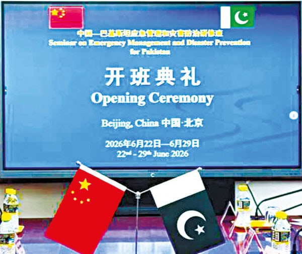 Pakistan China Deepen Disaster Management Cooperation