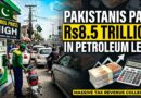 Pakistanis Have Paid Rs8 5 Trillion In Petroleum Levy