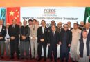 Pcecc Marks Cpcs 105th Anniversary With Renewed Commitment To Stronger Sino Pak Ties