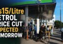 Petrol Prices In Pakistan May Drop By Around Rs15 Per Litre Tomorrow