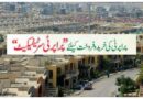 Property Certificate Punjab Issues Alert For All Public Private Housing Societies In Lahore