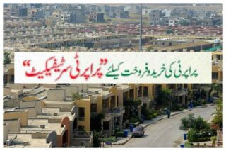 Property Certificate Punjab Issues Alert For All Public Private Housing Societies In Lahore