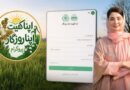 Rs2 5lac For 5 Acres Punjab Cm Announces Free Land Cash Support Under Apna Khet Apna Rozgar Program