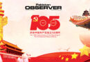 The 105th Anniversary Of The Founding Of The Communist Party Of China