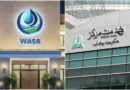 Wasa Water Connection Facility Launched At Lahores E Khidmat Centres