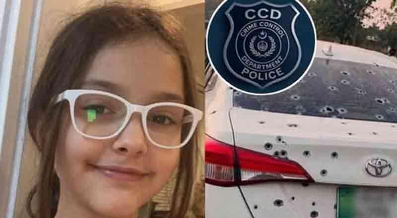 Ccd Official Held Responsible For Death Of Australian Girl In Chakwal Shooting