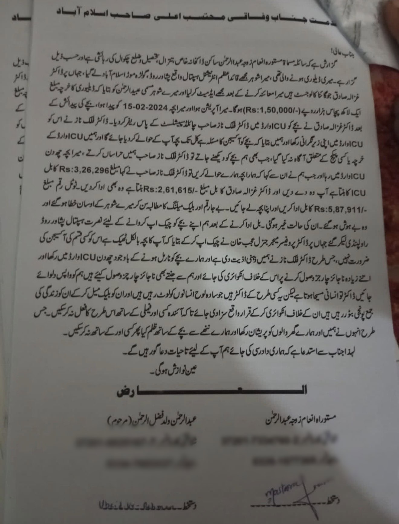 Fia Arrests Qaih Chief Dr Shaukat Bangash Amid Illegal Kidney Transplant Probe 