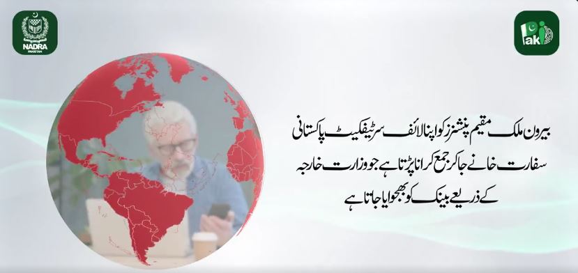 Guide To Get Free Proof Of Life Certificate In Pakistan 