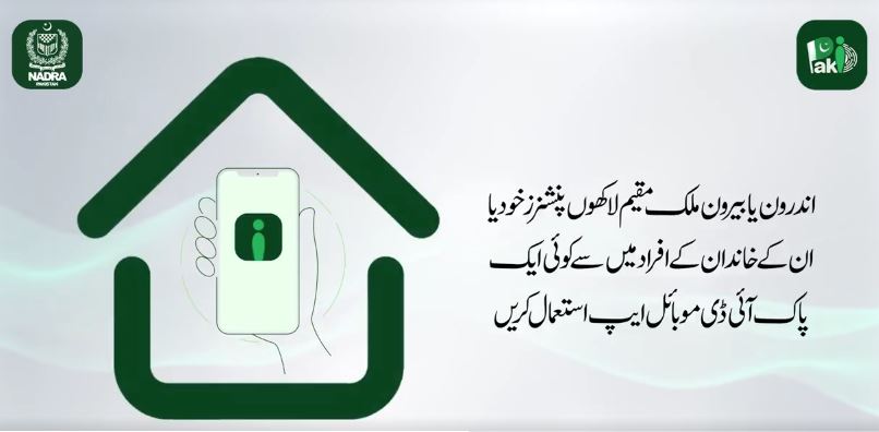 Guide To Get Free Proof Of Life Certificate In Pakistan 
