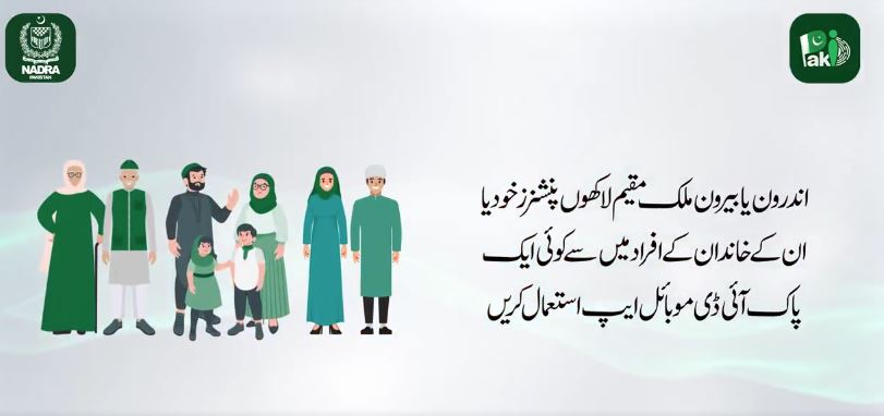 Guide To Get Free Proof Of Life Certificate In Pakistan 