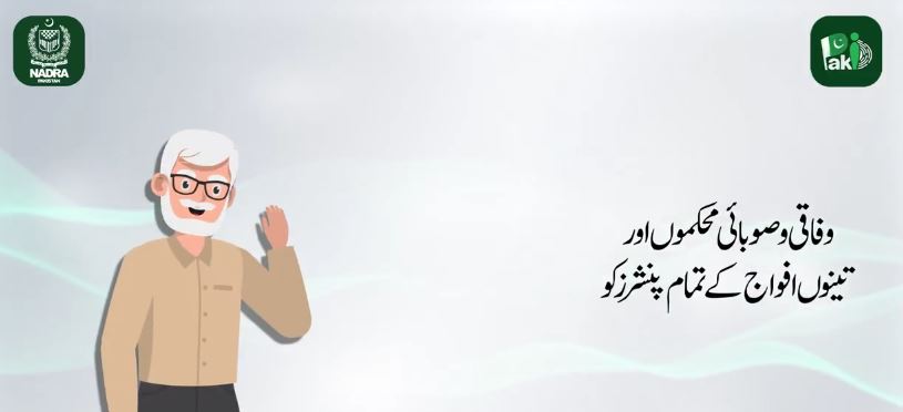 Guide To Get Free Proof Of Life Certificate In Pakistan 